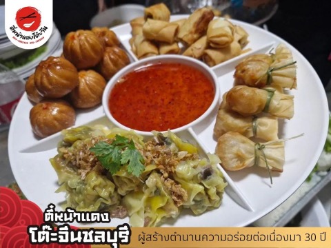 รับจัดโต๊ะจีน